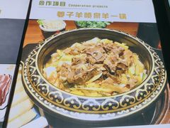 -百草滩羊清水涮羊肉(长城路店)