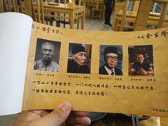 -金生隆(六铺炕店)