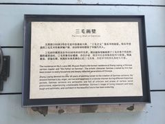 -张乐平故居