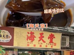 -骏丰酒楼(黄编店)