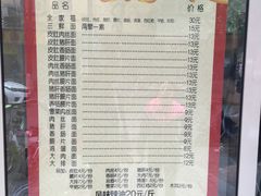 -祁家面馆(大香炉店)