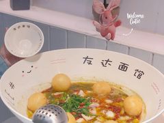 -友达面馆(广州总店)