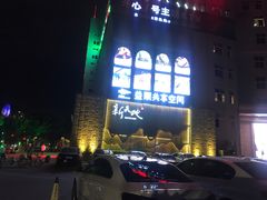 -天荷菜根·闽南素食自助(少林寺店)