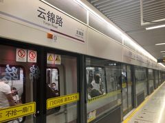 -云锦路(地铁站)