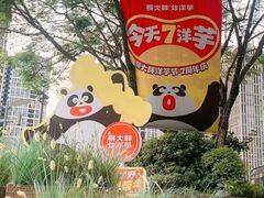 -龙湖重庆时代天街