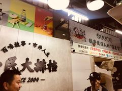 -小民大排档(马场角横路店)