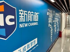 -新航道雅思托福·留学·考研培训(人民广场校区)
