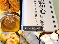 -点点心点心专门店(旺角店)