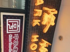门面-国际饭店·帆声西饼屋(黄河路店)