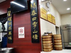 -荣阳楼(山塘街店)