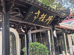 -白鹿洞书院