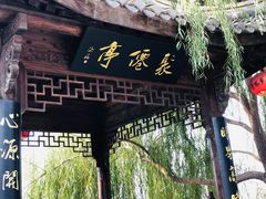 -朱仙镇启封故园景区