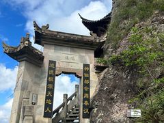-大慈岩风景区