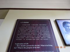 -曹禺故居纪念馆