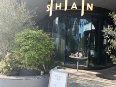 -SHAN山(前滩太古里店)