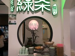 -绿茶餐厅(西单老佛爷店)