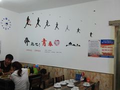 大堂-烁佳海鲜大馅饺子