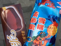 -康乐(滨江道店)