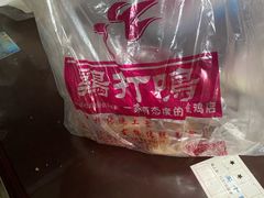 -鸡打鸣熏鸡系列(总店)