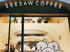 -Seesaw Coffee(上生新所店)