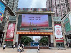 -顺记冰室(宝华路店)