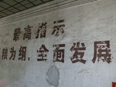 -枫泾古镇-人民公社旧址