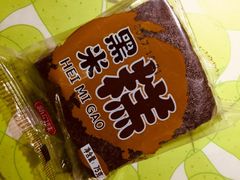 -上海虹口糕团食品厂(欣兴店)