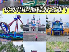 -株洲方特欢乐世界