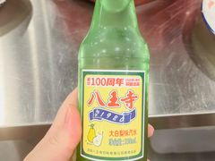 -永安里地摊烤肉(首创店)