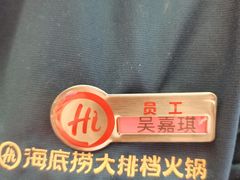 -海底捞大排档火锅(打浦路店)