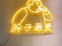 门面-Grinder 绞肉机汉堡(武定路店)