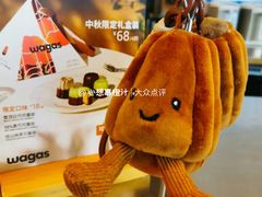 -Wagas沃歌斯(北京君太百货店)
