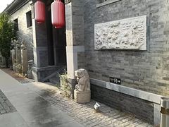 -宛平九号