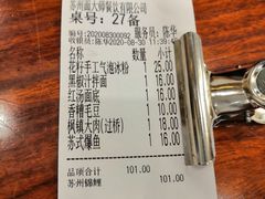 -同得兴面馆.苏式面.三虾面(园区店)