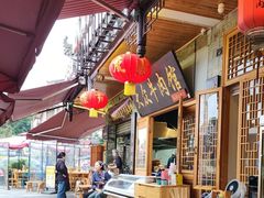 -大众跷脚牛肉馆·非遗传承单位(峨眉山店)