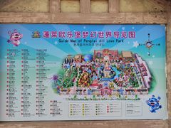 -蓬莱欧乐堡梦幻世界