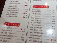 菜单-宏状元现熬粥·京味菜(五棵松店)