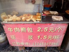 -牛煎里牛肉煎包淮南牛肉汤(广东路店)