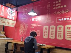 大堂-车沾巷·重庆老味豌杂面