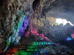 -百魔洞景区