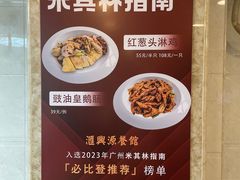 -汇兴源餐馆(小北路店)