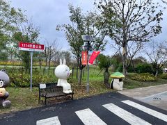 -南通鲜花小镇