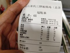 -皖北巫氏三胖地锅鸡(长淮总店)