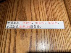 -小和庆·知味(首铸万科店)