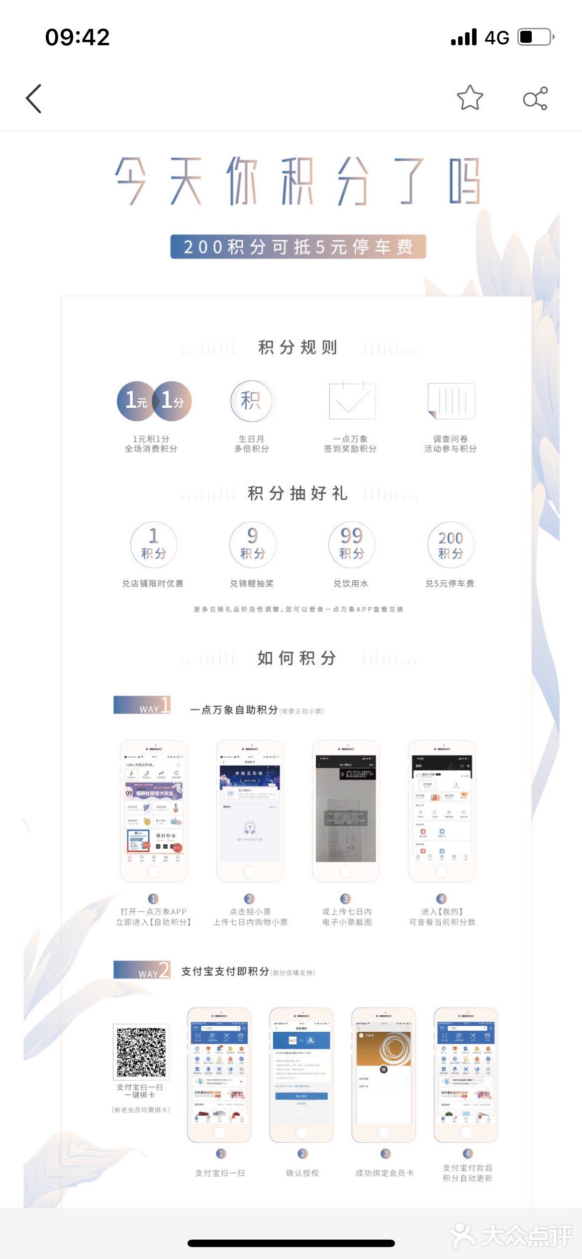 一点万象APP实用攻略