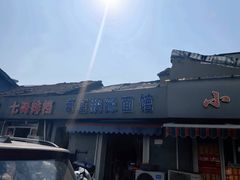 -老店鹏缘面馆