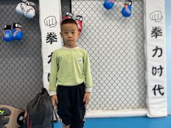 -拳力时代搏击俱乐部(旺座曲江店)