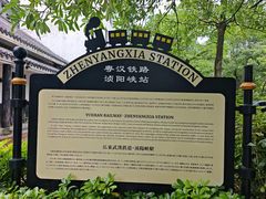 -浈阳坊旅游小镇