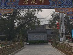 -康陵正德春饼宴26号