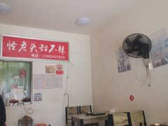 大堂-怪老头甜不辣(抚琴小区店)